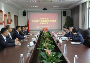 上海高新產(chǎn)業(yè)融創(chuàng)服務(wù)戰(zhàn)略聯(lián)盟 來宗保公司調(diào)研指導(dǎo)