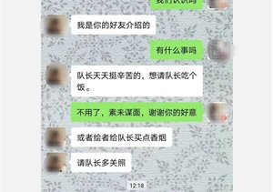 嚴(yán)守底線拒誘惑 恪盡職守盡職責(zé) —金山衛(wèi)項(xiàng)目員工堅(jiān)守廉政底線拒